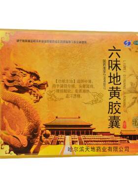 [瑞盈]六味地黄胶囊0.3g*72粒/盒补肾盗汗肾亏腰膝酸软耳鸣