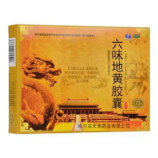 包邮】瑞盈六味地黄胶囊72粒盗汗遗精滋阴补肾肾阴虚肾虚耳鸣正品