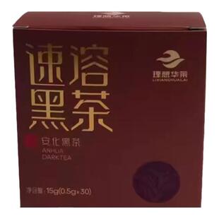 理想华莱健速溶黑茶正宗湖南安化黑茶一级金花茶即溶黑茶420支装
