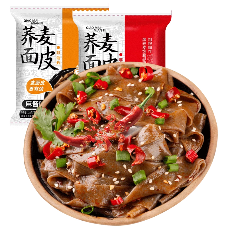 荞麦面皮官方旗舰店减代餐主食免脂煮凉皮早餐夜宵免煮速食