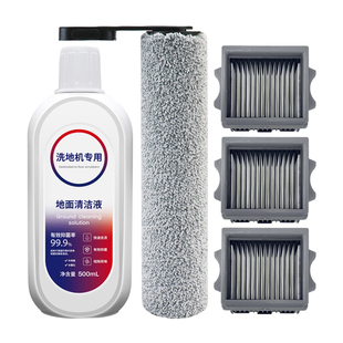 适配于添可洗地机Stretch Max配件滚刷滚筒滤网芯FW35090ECN耗材