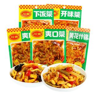 川南下饭菜103g*5袋装四川爽口小包装黄花什锦开味菜红油豇豆榨菜