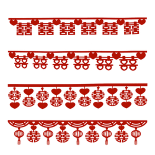 结婚拉花婚房装饰客厅婚房布置套装男方新房女方婚礼房顶喜字拉花