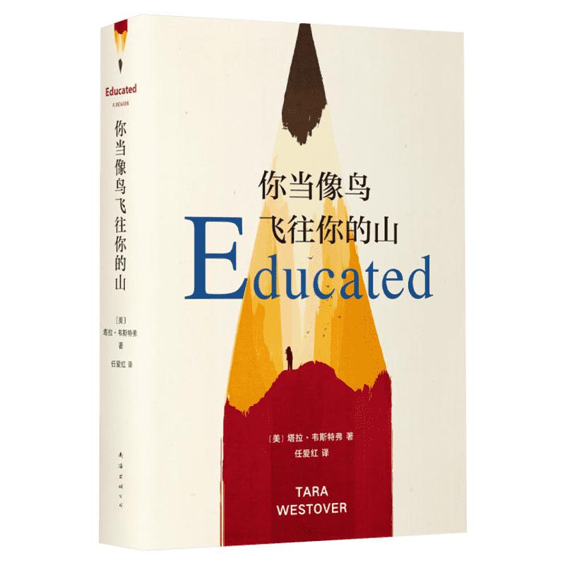 【新经典正版】你当像鸟飞往你的山正版中文版比尔盖茨推荐外国现当代文学自传体女性暖心励志小说书籍畅销书纽约时报自我成长包邮