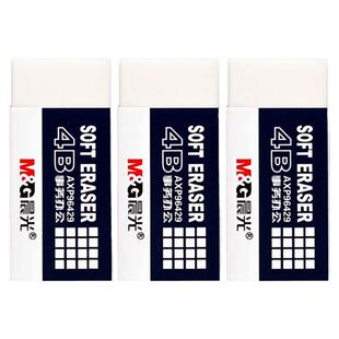 晨光文具橡皮擦4b比初中小学生用无屑学习神器考试专用高级美术素描绘图橡皮幼儿园儿童象皮办公用品橡皮檫