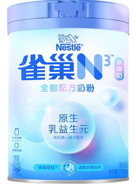 雀巢N3亲体奶乳糖不耐滋养肠道