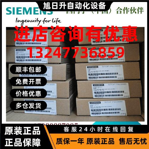 议价6EP1433-2BA20西门子SITOP PSU300S24V/5A调节型电源模块