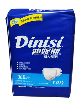迪妮斯老人用纸尿裤大号