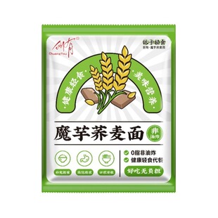 创有荞麦面方便面免煮全麦粗粮泡面条整箱魔芋代餐减袋装低卡速食