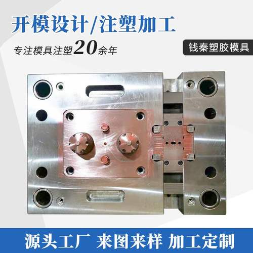 承接塑胶模具产品注塑 装饰配件塑料模具 abs塑料件组装注塑厂家