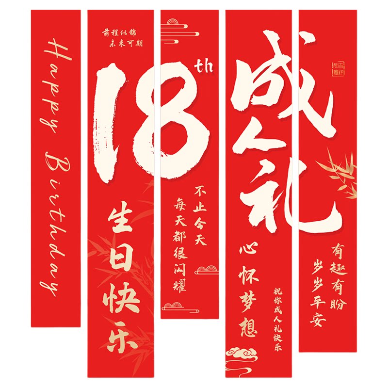 网红生日快乐布置气球男孩女孩18岁成人礼派对仪式感定制拍照道具