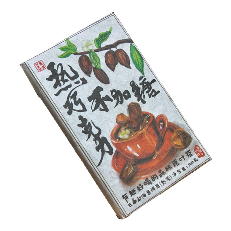 浓稠丝滑热巧克力不加糖云南普洱茶古树熟茶饼干茶砖自己喝口粮茶