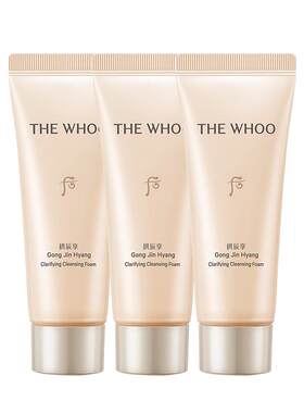 Whoo后拱辰享洗面奶小样40ml*3支