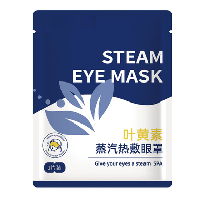 蒸汽眼罩热敷缓解眼疲劳叶黄素睡觉遮光男女学生睡眠护眼贴发热