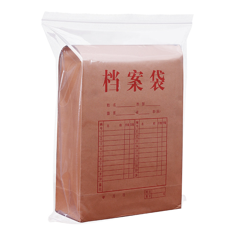塑料防水档案袋收纳袋加厚透明大号大容量超大投标专用文件A4膜