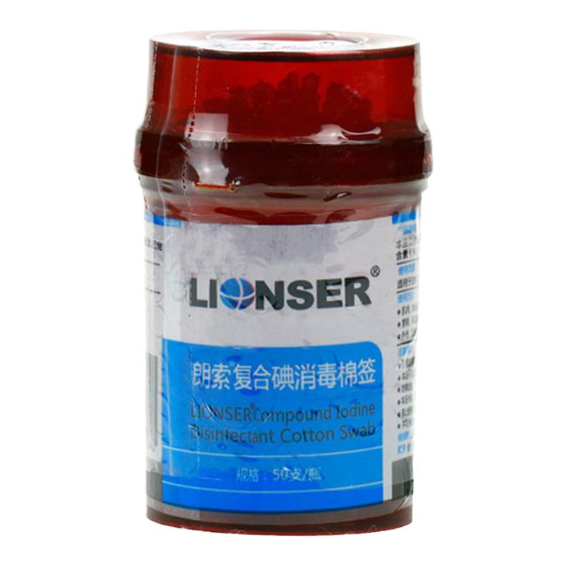 朗索复合碘消毒棉签皮肤消毒棉棒