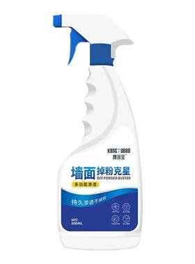 不掉粉墙面基膜防水防潮