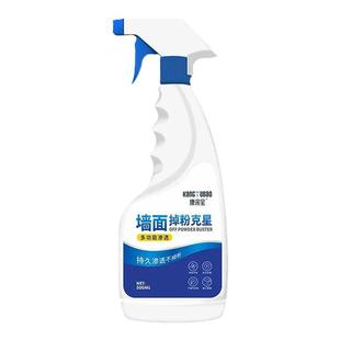 墙面掉粉掉灰克星墙面基膜保护壁纸墙纸贴墙专用防潮固沙剂界面剂