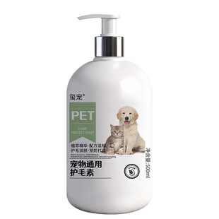 宠物护毛素抑菌修复蛋白霜蓬松柔顺去静电修复干枯毛躁留香宠物用