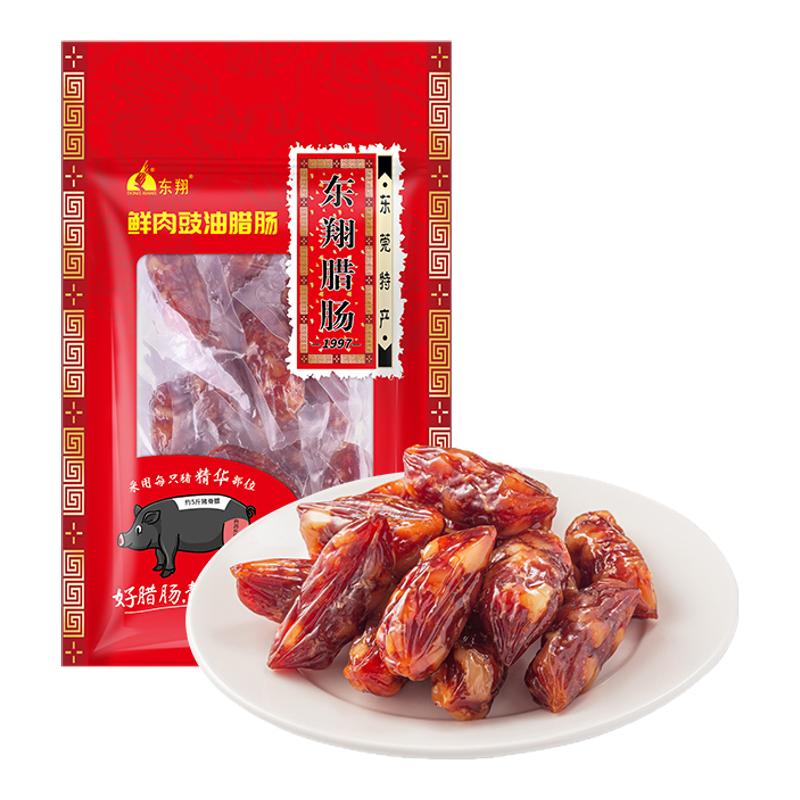 东翔鲜肉豉油腊肠广东特产腊肠广式正宗香肠东莞腊肠腊味饭