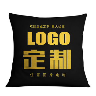沙发客厅抱枕套diy定制logo来图定做腰靠垫枕头订制可印照片礼物