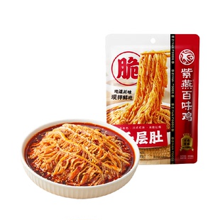 紫燕百味鸡冷吃千层肚即食夜宵牛百叶香辣凉拌菜预制菜休闲零食