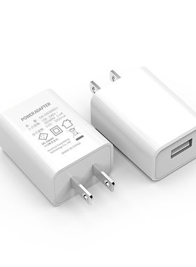 日本usb充电器电源适配器5V2A