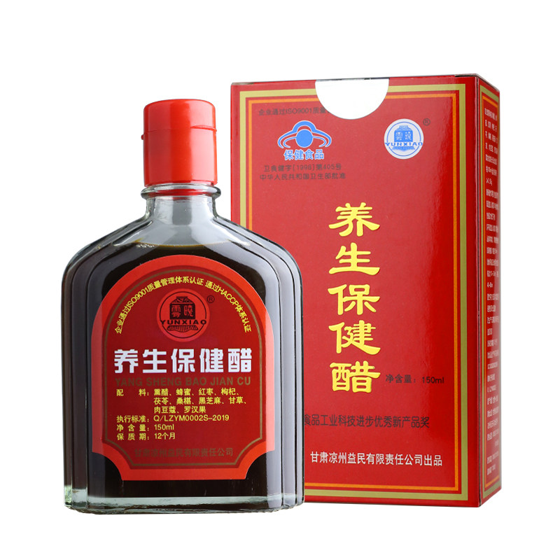 云晓养生保健醋150ml/瓶整箱24瓶