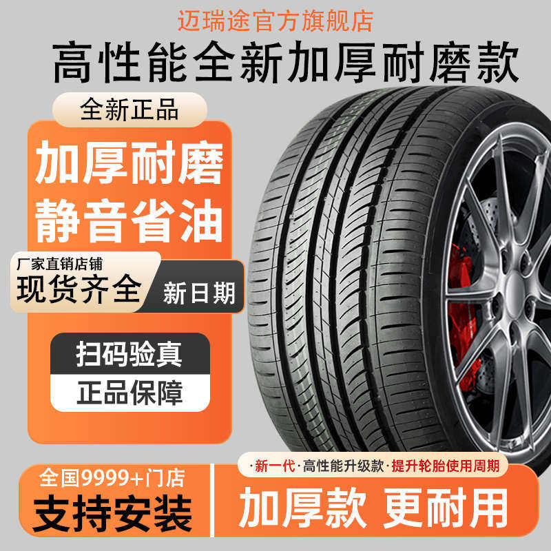 R18寸汽车轮胎215/225/235/245全新35/40/45/50/55/60/65静音舒适