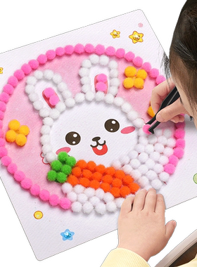 儿童手工毛球粘贴画专注力玩具