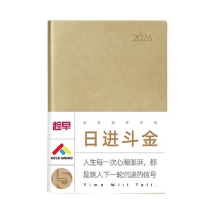 趁早2026年效率手册薄本365天时间管理可定制日程日历每日计划手帐本笔记本子商务工作记事本手账本王潇同款