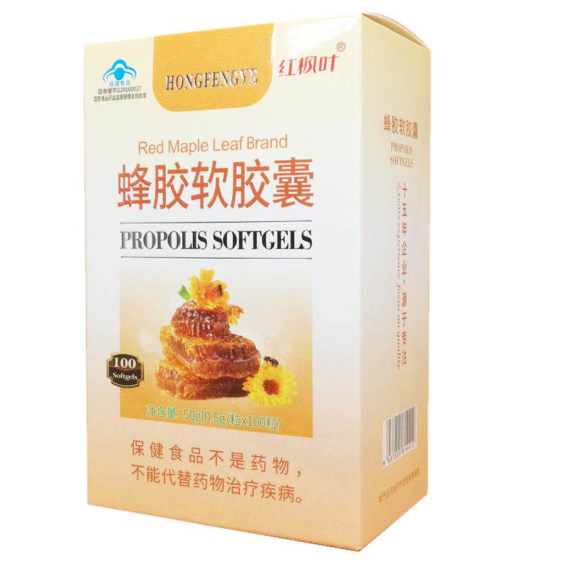 红枫叶蜂胶软胶囊增强免疫力成人