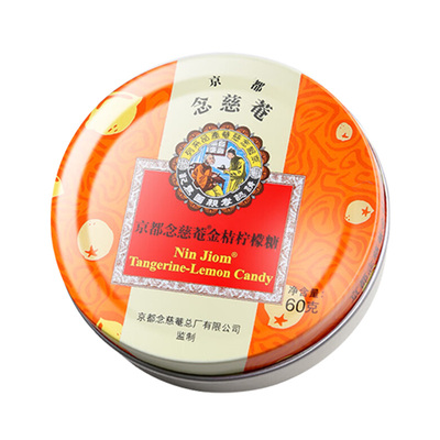 京都念慈菴金桔柠檬糖60g硬糖清润糖泰国进口水果糖零食糖果