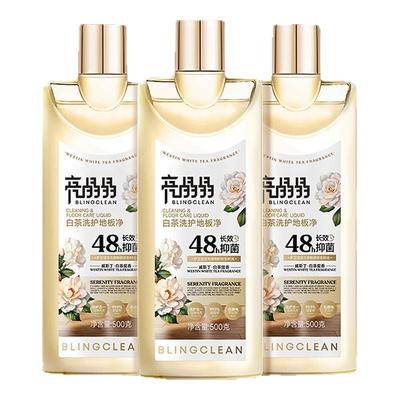 亮晶晶白茶洗护地板净