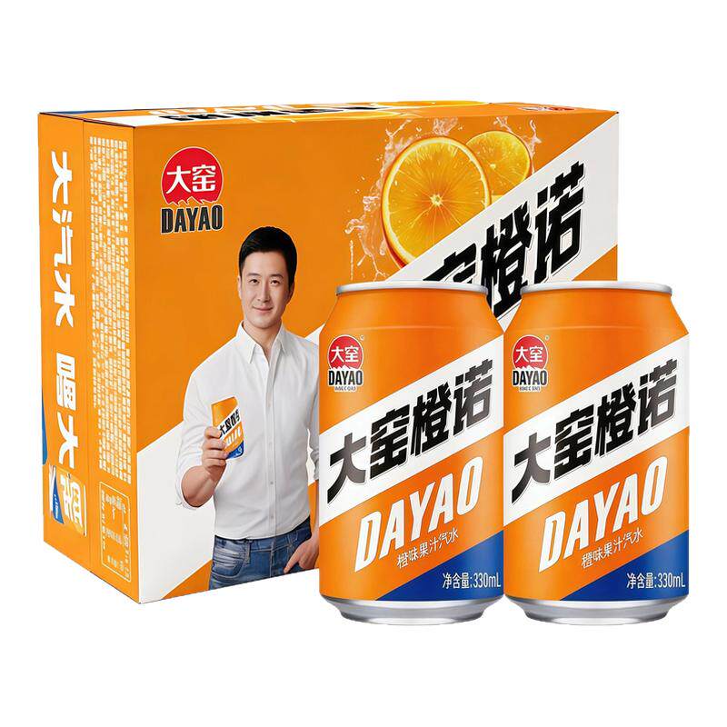 大窑橙味330ml*24罐整箱