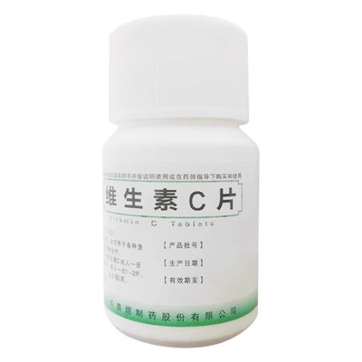 【鑫煜】维生素C片0.1g*100片/瓶