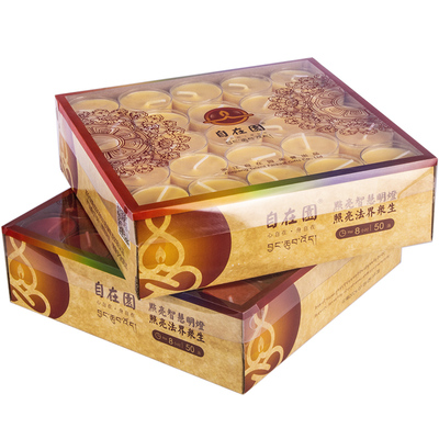 自在园酥油灯8小时蜡烛长明灯PVC