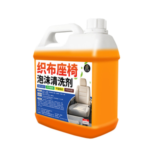 织物座椅清洗剂汽车内饰坐垫布艺绒织布免水洗强力去污泡沫清洁#