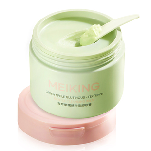 美康粉黛青苹果清洁卸妆膏女大容量温和深层清洁好冲洗不糊眼正品