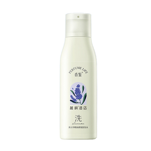 丽枫酒店同款香鉴洗发水薰衣草精油修护补水香近持久香氛丰盈飘逸