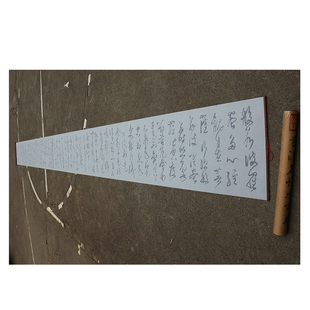 宋徽宗瘦金体秾芳诗帖全卷袖珍版书法练习水写布摹写描红字