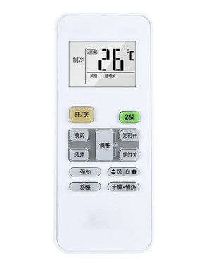 风勤品牌遥控器可适用于美的空调