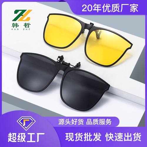 新品 眼镜夹片隐形近视专用偏光镜夜视镜上翻黑色变色墨镜男太阳