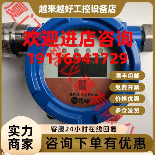 议价华瑞RAE固定式可燃气体报警仪在线可燃气体报警器SP-2102Plus