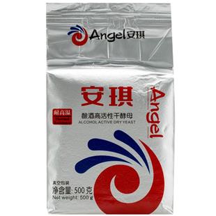 安琪耐高温酿酒高活性干酵母500g*20袋 酒化专用酵母耐高糖高酸