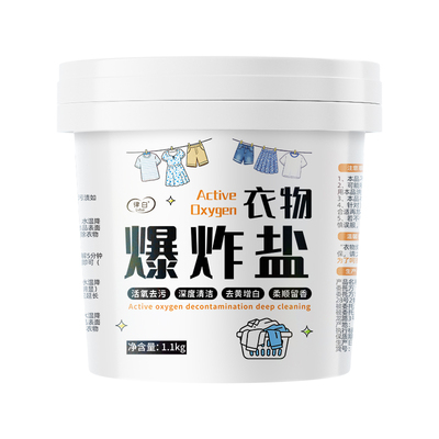 【商超断货王】活氧去污爆炸盐