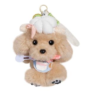 Chongker柯基西高地挂件毛绒公仔玩偶泰迪狗可磁吸情侣款生日礼物