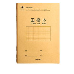 得力作业本汉语拼音本生字英语本算数田格本小学生本子统一版三线36K幼儿园专用一二年级加厚米黄内页练习本