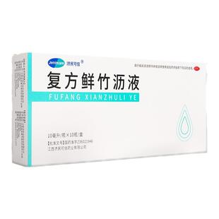 济民可信复方鲜竹沥口服液儿童咳嗽化痰止咳痰热清热10支HU