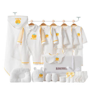 班杰威尔新生儿礼盒套装婴儿衣服纯棉刚出生宝宝见面礼物满月礼春